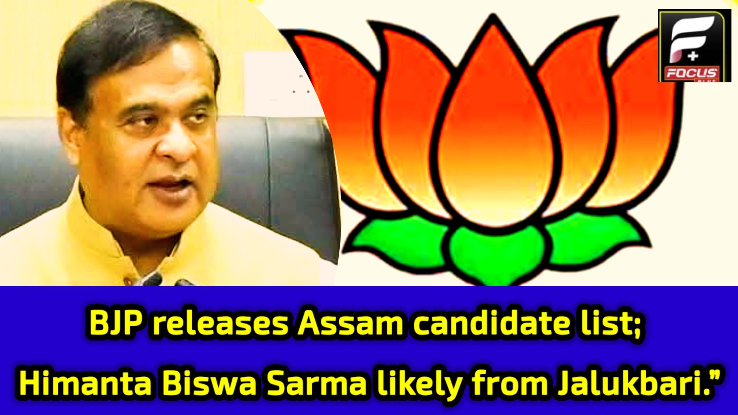 Assembly Elections 2026 Live Updates: BJP Announces First Candidate List for Assam; CM Himanta to Contest from Jalukbari