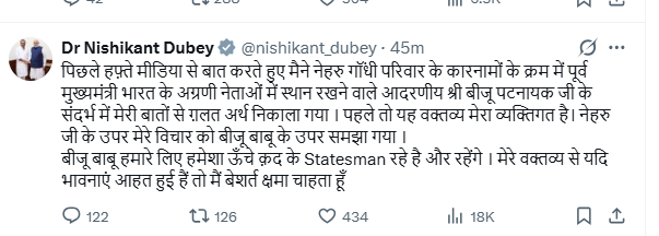 A remark on Biju Babu proved costly