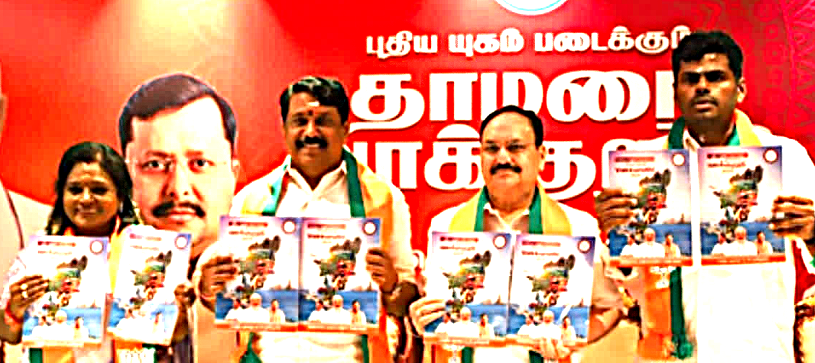 BJP leader Jagat Prakash Nadda unveiling Tamil Nadu election manifesto