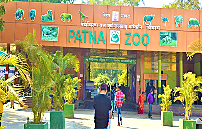 Entrance view of Patna Zoo formerly known as Sanjay Gandhi Biological Park